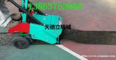 天德立塑胶跑道铲削机 PVC地板清除机  废旧地坪橡胶皮铲除