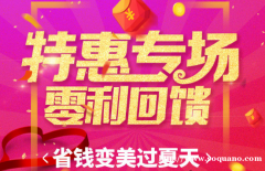 轻盈5月，初夏美丽急救方案！美丽赢家活动来袭！