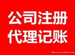 信阳市高新区办营业执照注册公司在哪办？