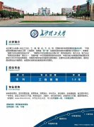 长沙理工大学工程管理专业自考本科招生简章通过率高