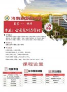 海南外国语职业学院会展策划管理专业自考专科招生简章