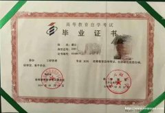 北京交通大学自考本科工程管理专业2020年招生简章