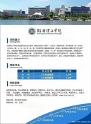 自考专本套读学历湖南理工学院人力资源管理专业招生