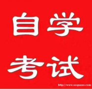 自考本科财务管理专业招生简介通过率高有学位
