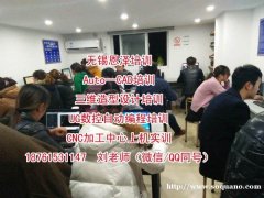恩泽数控车、电脑编程、UG三维建模、CAD制图不限课时