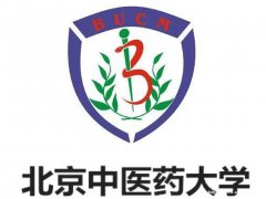 北京中医药大学中医学针灸推拿学专业大专本科招生简章