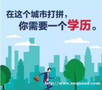 网络远程教育大专本科学历重点师范大学招生毕业轻松