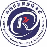 软考中级网络工程师职称考试报名招生高通过率轻松取证