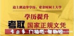 医科大学招生药学护理学专业网络教育专升本学历提升