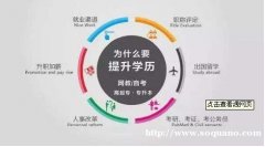 医科大学招生药学护理学专业网络教育专升本学历提升
