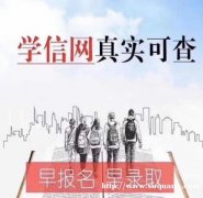 自考本科报名招生卫生管理专业专升本考试学信网可查学历