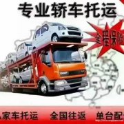 佳木斯文韬道路救援、轿车托运