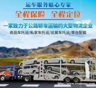 佳木斯文韬道路救援、轿车托运