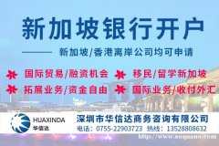 梧州如何注册申请新加坡公司？