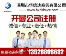 梧州如何注册申请新加坡公司？