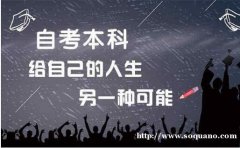 自考专接本培训报名消防工程专业本科学信网可查学历
