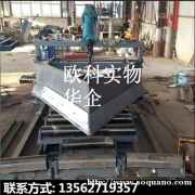 可变槽角犁式卸料器  双犁头卸料器  除尘卸料器