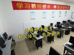 无锡恩泽电脑商务办公自动化系统培训 UG数控编程包教包会