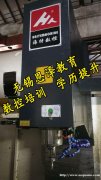 胡埭钱桥恩泽教育机械制图 CAD pro/e三维造型设计包教