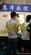 胡埭钱桥恩泽教育机械制图 CAD pro/e三维造型设计包教