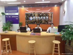 虎门淘宝推广培训东莞虎门淘宝电商店铺培训虎门电商