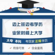 长沙师范学院学前教育专业自考本科招生简章