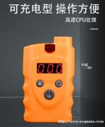 便携式乙醇泄漏气体报警器