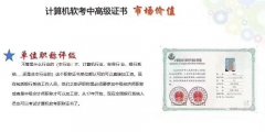 计算机软考网络工程师中级职称考试积分落户可用
