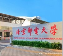 北京邮电大学计算机互联网络技术专业本科招生简章