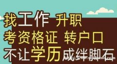 2021年春季专科学历提升国家开放大学网络远程教育招生