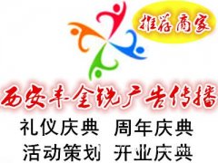 活动策划 开业庆典 舞龙舞狮 灯光音响 舞台搭建