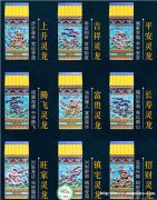 求购一套包装完整，票据齐全的真龙酒•九龙壁