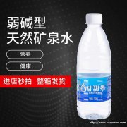 招甘甜泉矿泉水，淮安各区县经销商