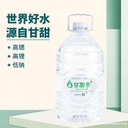 招甘甜泉矿泉水，淮安各区县经销商