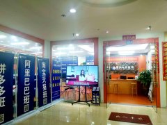 东莞虎门淘宝网店培训东莞虎门淘宝培训虎门慧网淘宝培训