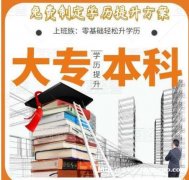 石油大学北京校区现代远程教育本科学历2021年招生简章