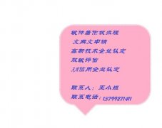 计算机软件著作权是什么你了解吗？