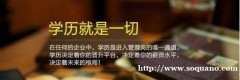2021年秋网络教育招生传媒大学全程托管大专本科学历