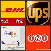 山东青岛FEDEX国际物流，青岛DHL国际物流