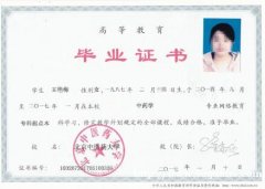 大专本科学历全程托管北京中医药大学网络远程教育招生