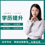 学历提升石油大学网络教育学院本科学历招生简章