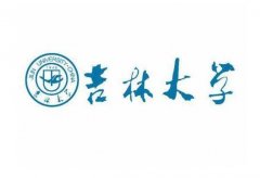 学历提升高起专吉林大学网络远程教育全程托管招生简章