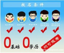 学历提升高起专吉林大学网络远程教育全程托管招生简章
