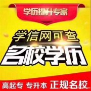 2021年秋季福建师范大学网络远程教育招生简章