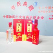 十堰品牌白酒婚宴用酒经销商李氏典藏订酒电话