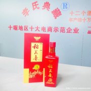 十堰品牌白酒婚宴用酒经销商李氏典藏订酒电话