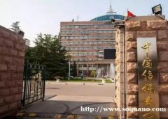 中国传媒大学网络远程教育全程托管招生简章