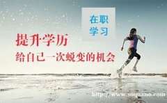 佳木斯大学助学自考健康服务与管理专业本科招生简章