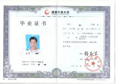 国家开放大学2021年秋网络教育大专本科学历招生简章