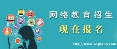 2021年秋中国传媒大学网络教育招生简章